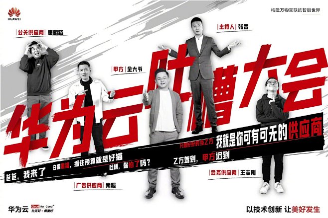 @华为中国 的个人主页 - 微博