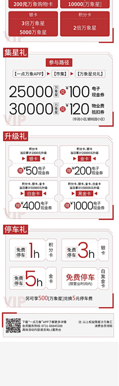 不安于现状11采集到sp 优惠券