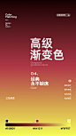 超好看的高级感渐变 小众三色渐变配色壁纸 - 小红书