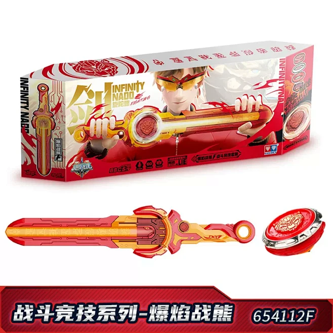 奥迪双钻飓风战魂之剑旋陀螺战斗竞技系列男...