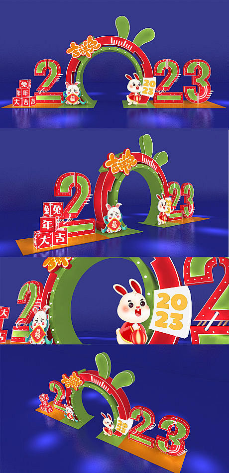 2023兔年美陈-源文件