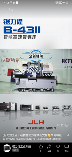 Ae3PYo3k采集到【产品】带锯床国内