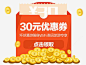 点击领取png免抠素材_新图网 https://ixintu.com 大红包 30元优惠券 领红包 金币 矢量