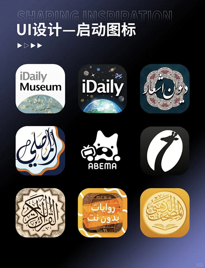 UI设计｜个性时尚APP启动图标设计 - 小红书-花瓣网