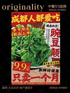 陈泽艳采集到海报