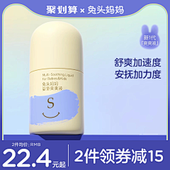 zhuhuiyi采集到止汗剂走珠-儿童