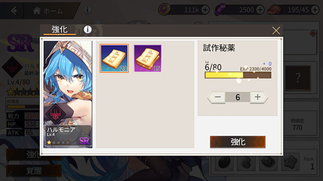 エデンの扉 | ゲームUIブログ