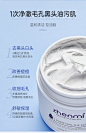 亚马逊清洁泥膜去黑白头闭口粉刺收缩毛孔深层保湿补水男女士面膜-tmall.com天猫