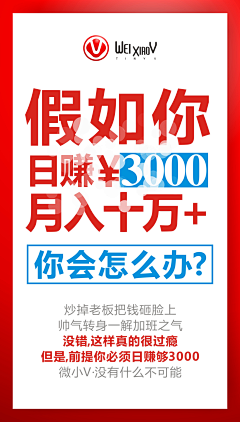 蜀黍不坏采集到微商