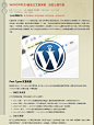 wordpress自定义文章类型∶添加公告功能 – 觉唯