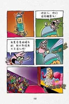 神探狗狗6：野性之战-戴夫·皮尔奇编绘-微信读书