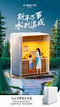方太：新年万事，水到渠成