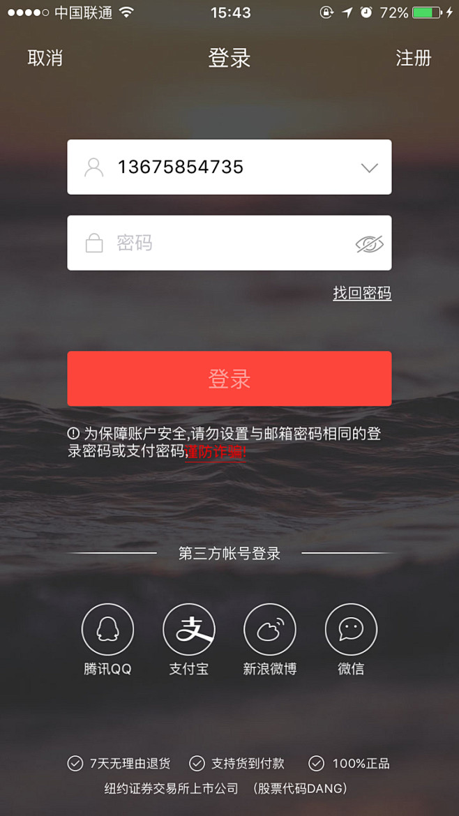 来自相册