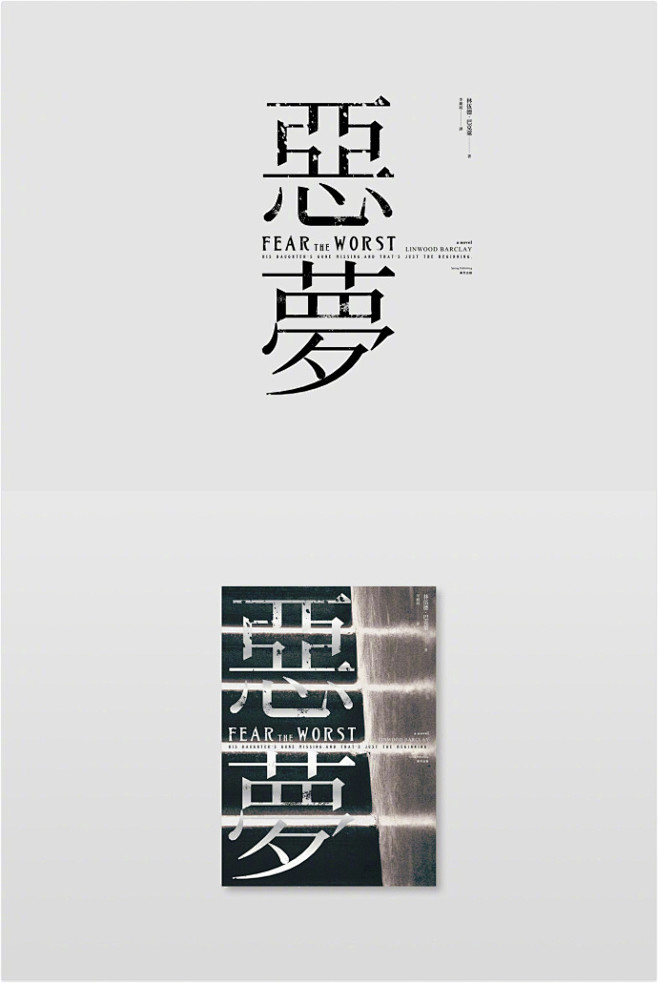 书籍封面参考整理-01节课 (675)