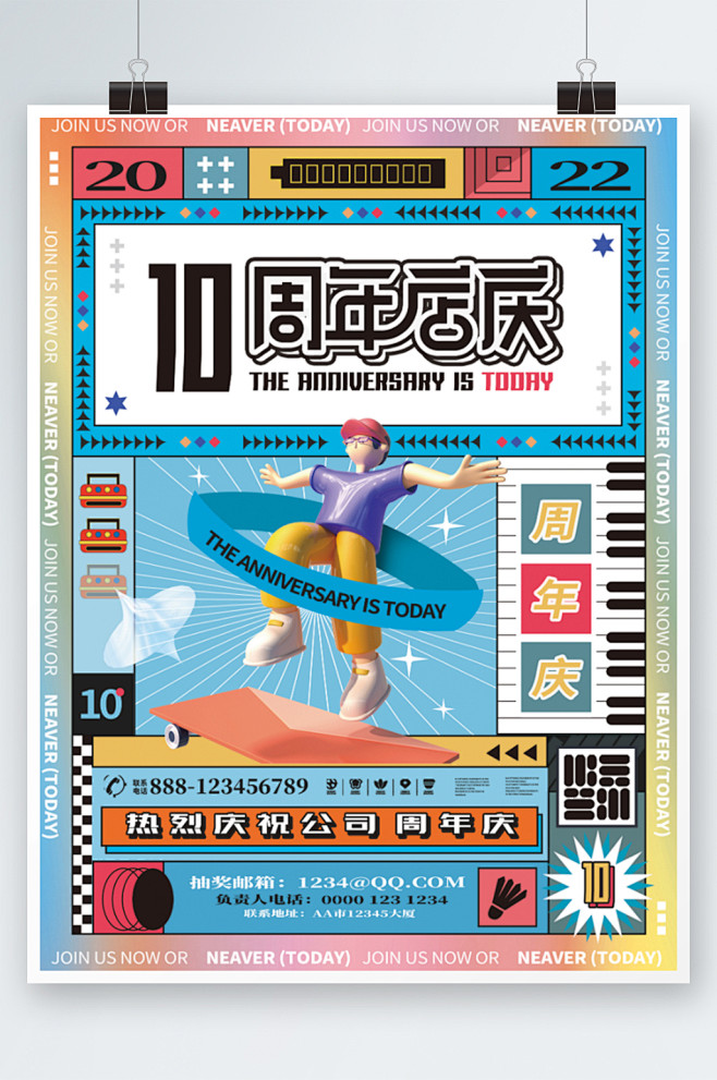 周年店庆潮流模型开业庆典活动宣传海报-众...