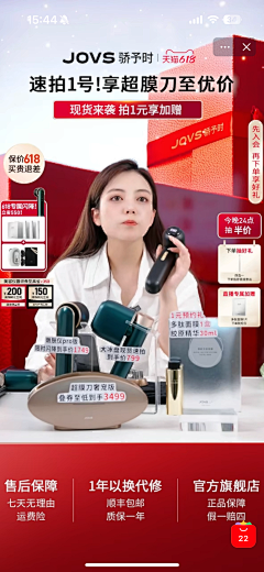 小怪兽打怪！采集到直播间贴片