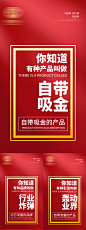 美业医美招商造势系列海报-志设网-zs9.com