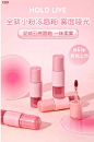 HOLD LIVE小粉冻唇釉雾面哑光口红秋冬粉色唇泥显白学生不易沾杯-tmall.com天猫