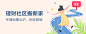 理财社区搬新家