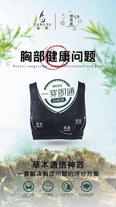 卷子猫采集到海报/详情页