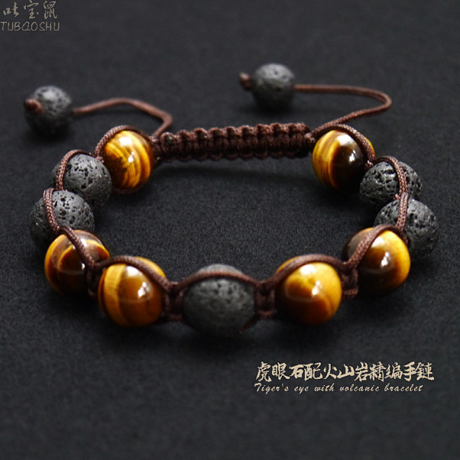 虎睛石火山岩精编手链 #时尚# #欧美#...