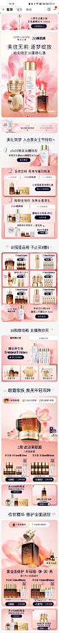 雅诗兰黛 38