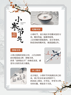 飛飛999采集到古风排版