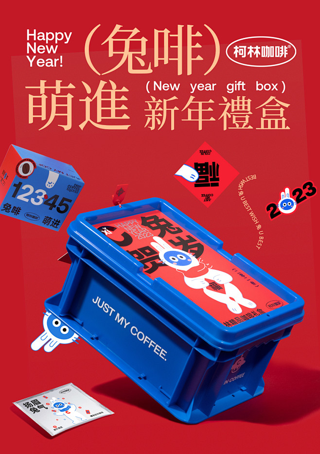 柯林新年礼盒 兔啡萌进 咖啡创意礼盒 内...