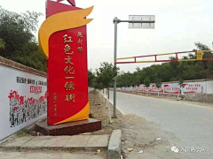 FFFttt采集到红色文化景观