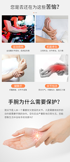 xiaochouxia-D采集到详情--痛点/否定模块