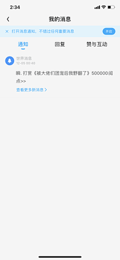 AzMH4yqb采集到APP-消息列表
