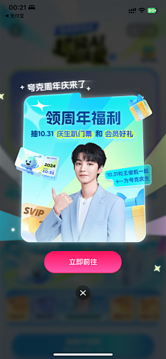 Victs采集到弹窗