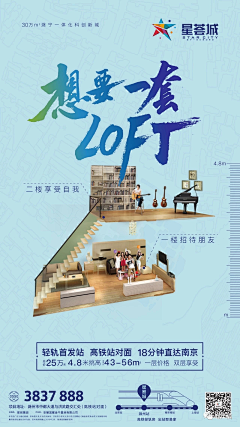 青芒x采集到公寓／loft