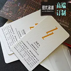 凹凸名片压凹名片棉纸名片设计压痕名片600g名片击凹名片圆角名片-淘宝网