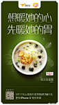 美团外卖517吃货节文案4.jpg