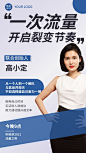 直播预告微商讲师培训流量裂变