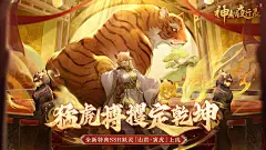 神都夜行录游戏截图