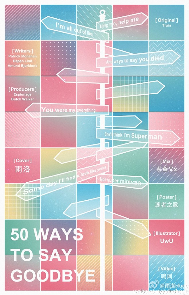 50种是不是少了？
【翻唱】《50 Wa...