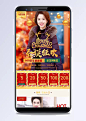 天猫圣诞元旦双节女装无线手机端首页模|圣诞快乐,羽绒服,女装,毛衣,羊绒衫,羊毛衫,分类入口,秋冬女装,毛呢外套,服装,服饰,节日模板,手机端,无线端,手机端店铺,淘宝手机端,手机端装修,网店模板,淘宝模板,淘宝素材,淘宝下载,淘宝,天猫,网店装修素材,psd图库
