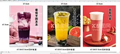 奶茶灯片  - 源文件下载【酷图网】奶茶灯片,小吃灯片,美食小吃,饮品海报,饮料海报,饮料灯片,饮品灯片,