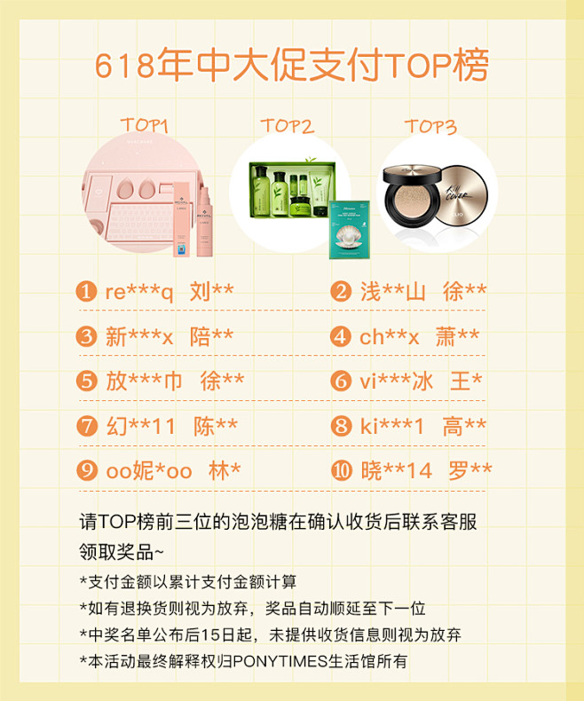 获奖公告