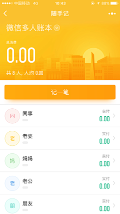 设计小节拍采集到APP-钱包