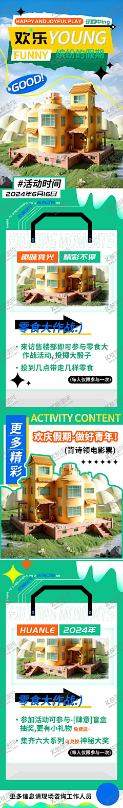 2152341采集到平面广告