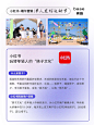 小红书玩转年轻人的搭子文化营销脑洞够大