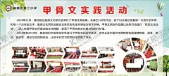 殷墟甲骨文 【酷图网】甲骨文,甲骨文版面,甲骨文海报,甲骨文进校园,甲骨文培训,安阳,安阳甲骨文,甲骨文文化,传统文化,传承经典,中华文化,殷墟,殷墟文化,殷墟甲骨文