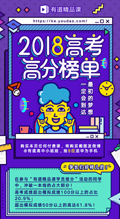 我是Zcc采集到教育 微信落地页
