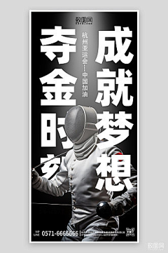 致图网小于采集到亚运会海报