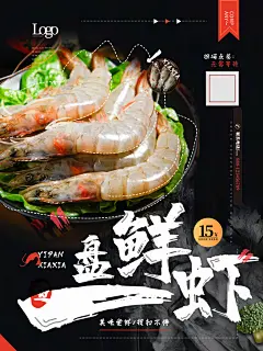 美食海报宣传单页