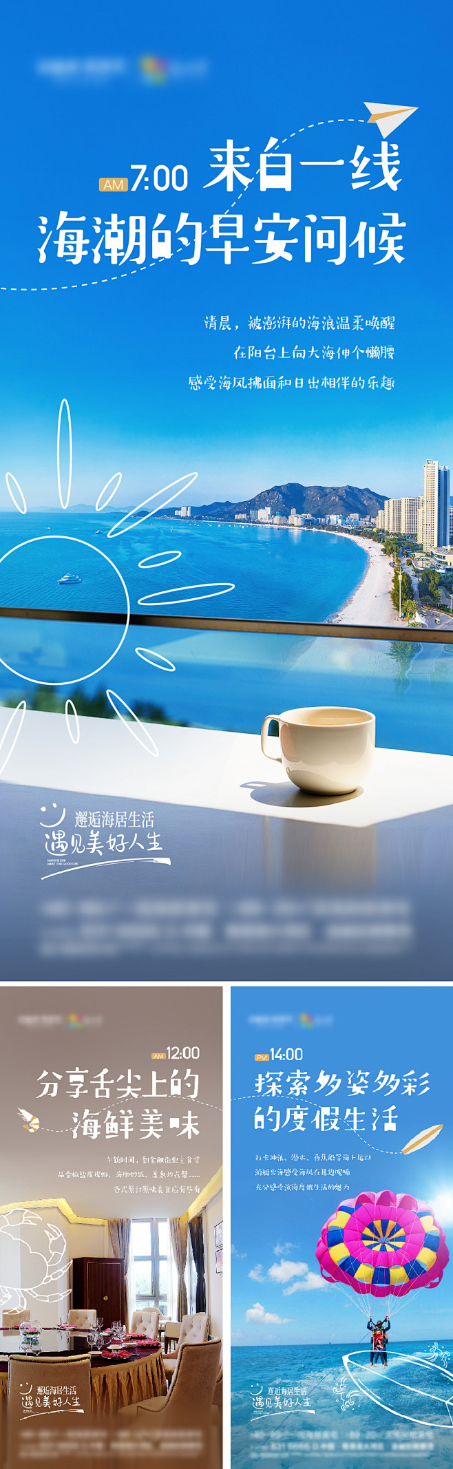 地产海景系列单图-志设网-zs9.com