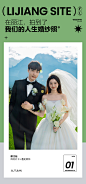 在丽江，拍到了我们的人生婚纱照！